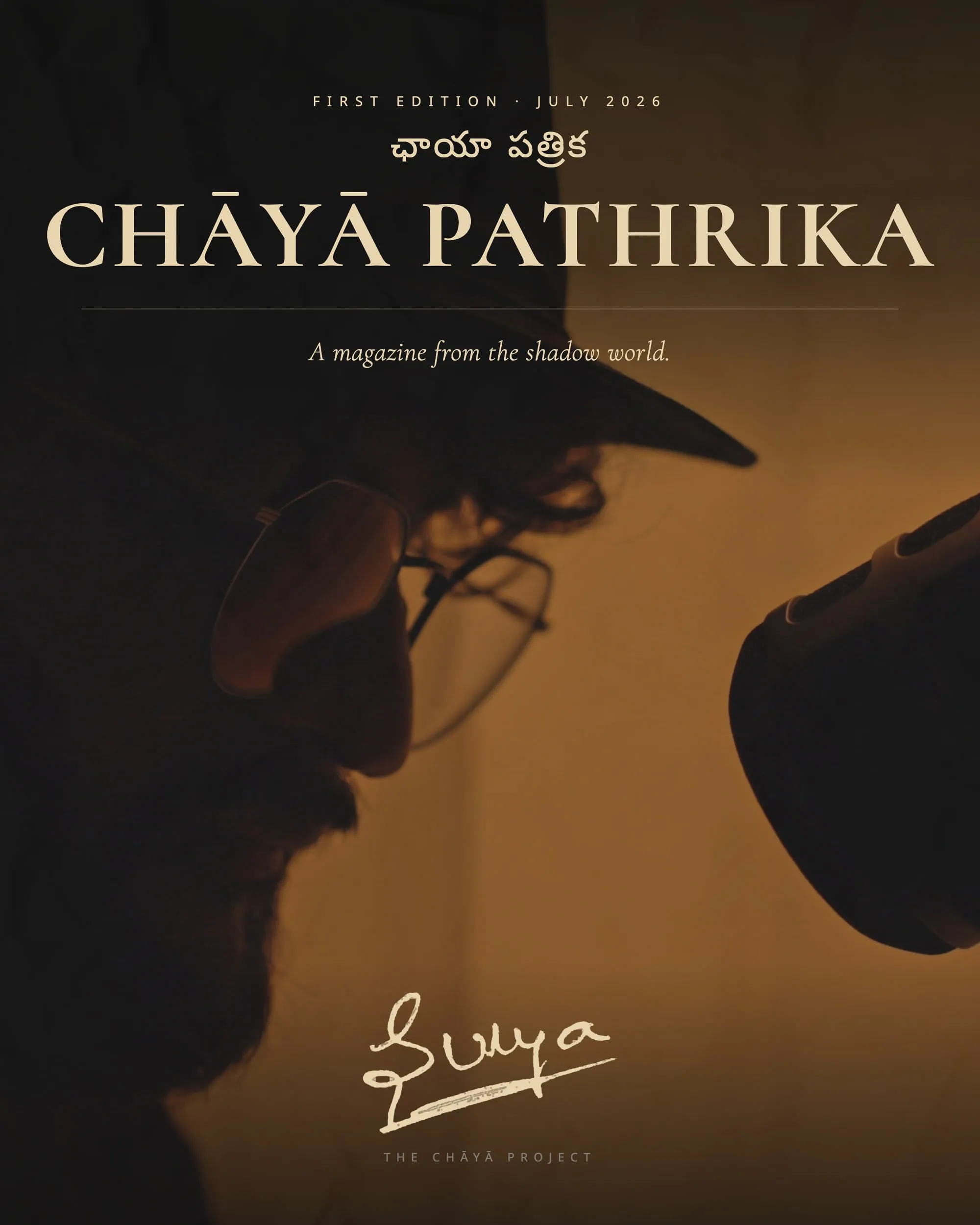 Andharu cheppalsina katha